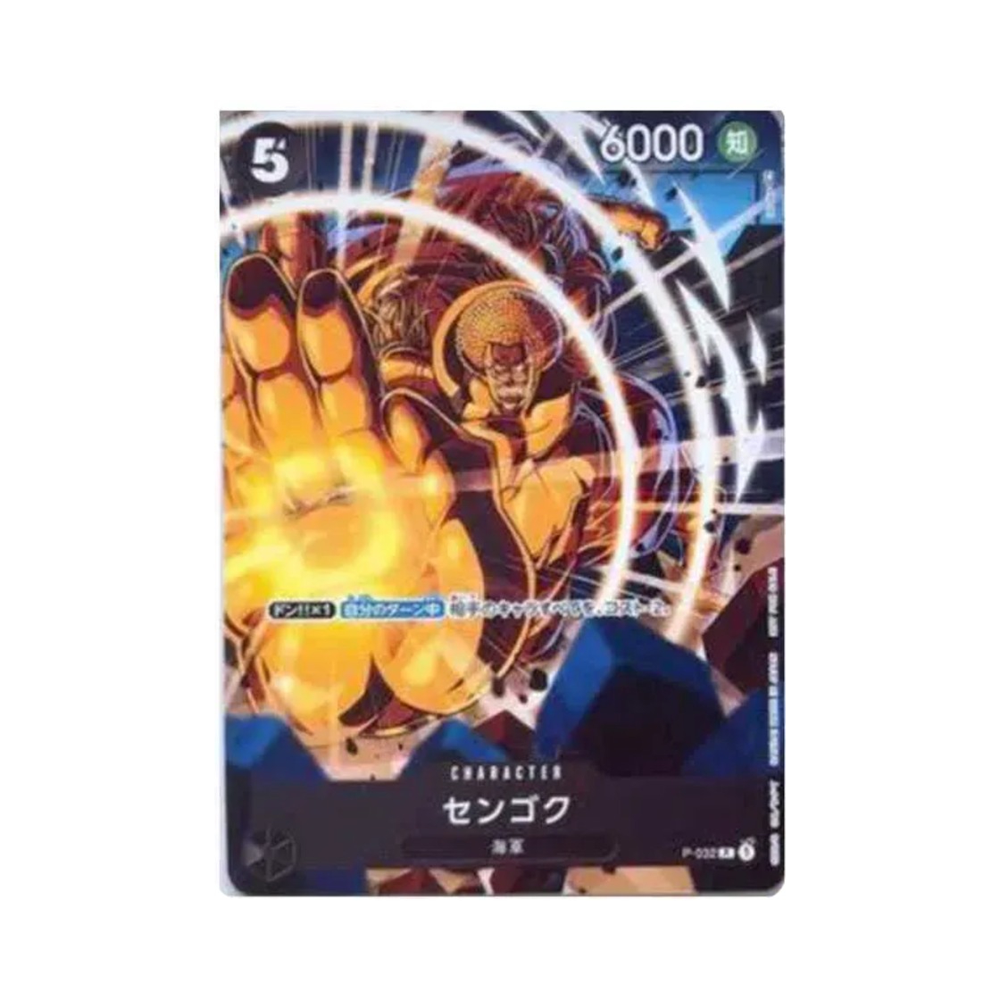 원피스 TCG 센고쿠 P P-032 프로모션 팩 2022 Vol.2 (일어판)(One Piece TCG Sengoku P P-032 Promotion Pack 2022 Vol.2 (Japanese Ver.)) - 1