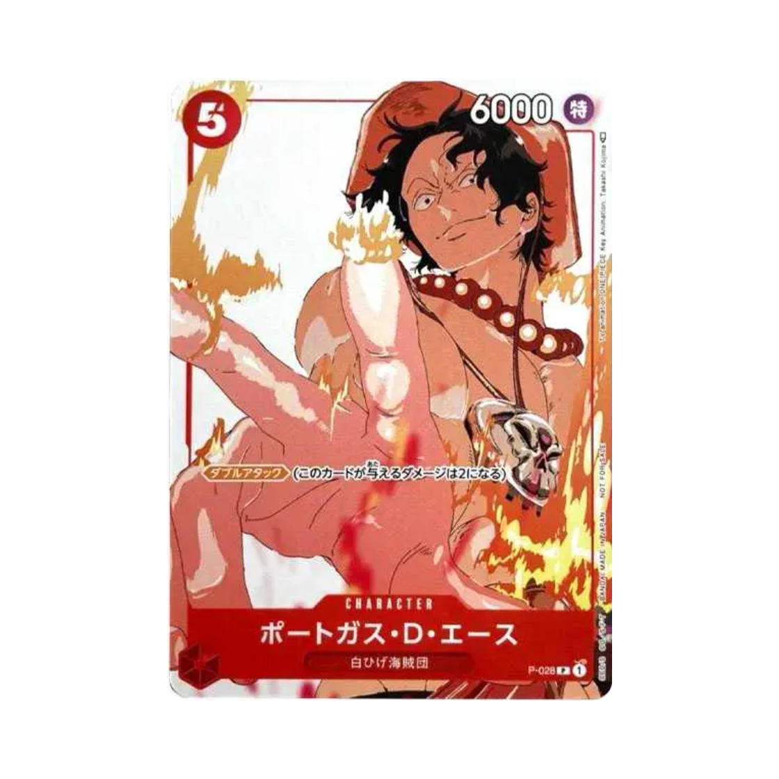 원피스 TCG 포트거스 D. 에이스 P P-028 프로모션 카드 세트 3 (일어판)(One Piece TCG Portgas D. Ace P P-028 Promotion Card Set 3 (Japanese Ver.))