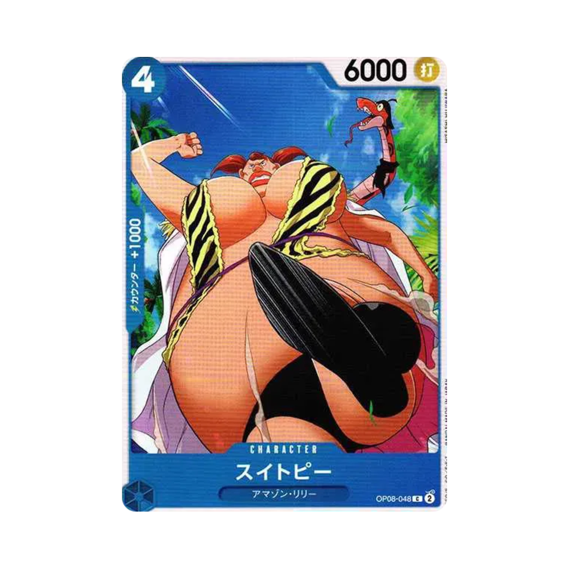 원피스 TCG 스위트피 C OP08-048 부스터 팩 두 전설 (일어판)(One Piece TCG Sweetpea C OP08-048 Booster Pack Two Legends (Japanese Ver.)) - 1
