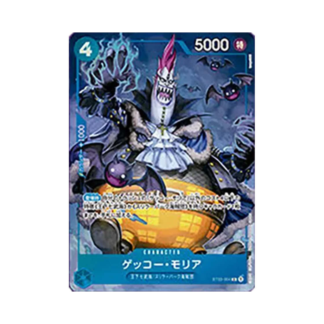 OP06-086-SR One Piece TCG Gecko Moria SR OP06-086 One Piece Card Game Chinese 2nd Anniversary Set (Japanese Ver.)