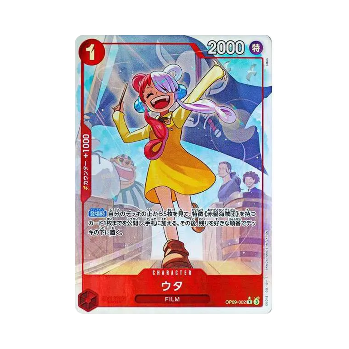 OP09-002-R-P One Piece TCG Uta R-P OP09-002 Booster Pack Emperors in the New World (Japanese Ver.)