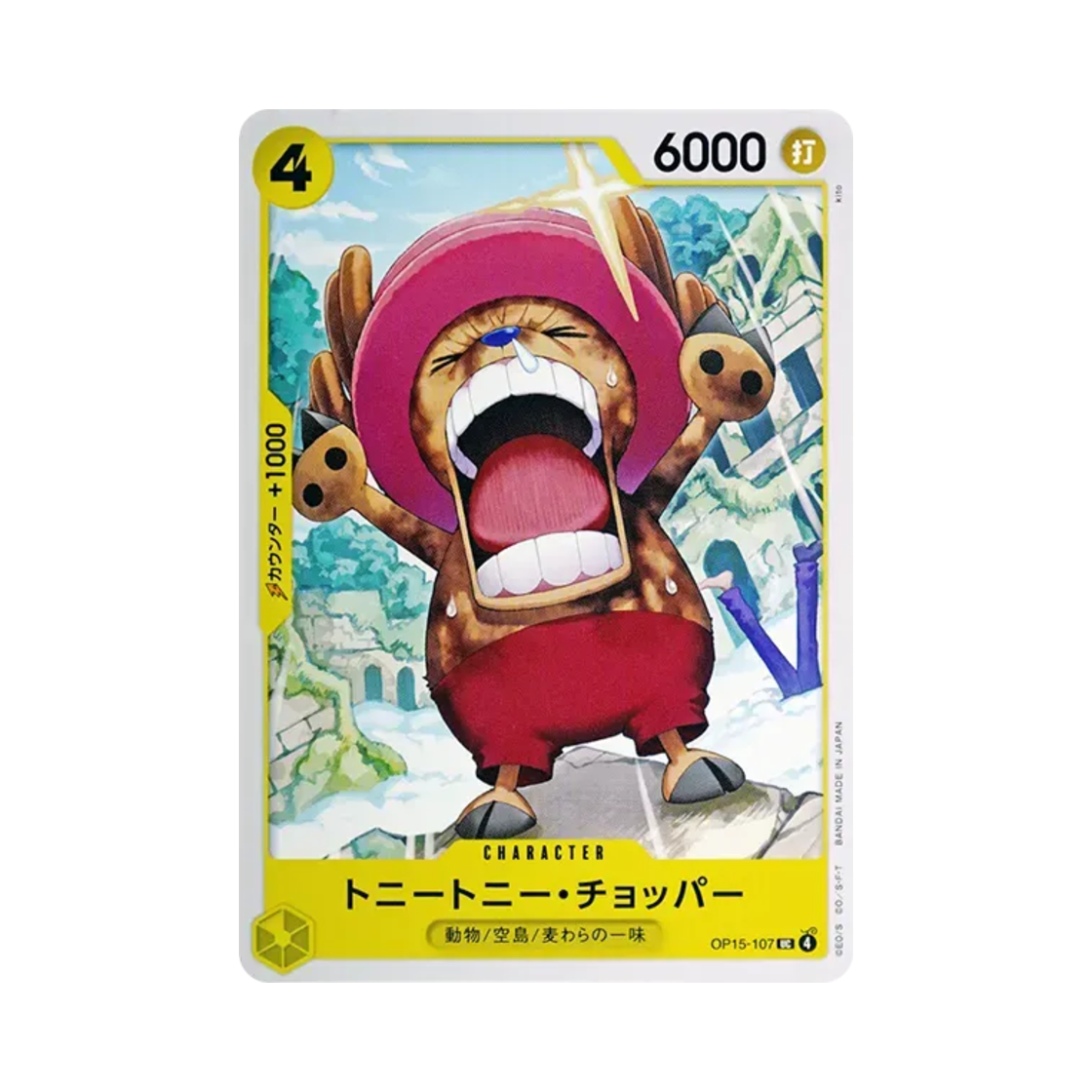 원피스 TCG 토니토니 쵸파 UC OP15-107 부스터 팩 신의 섬 모험 (일어판)(One Piece TCG Tony Tony.Chopper UC OP15-107 Booster Pack Adventure on KAMI's Island (Japanese Ver.)) - 1