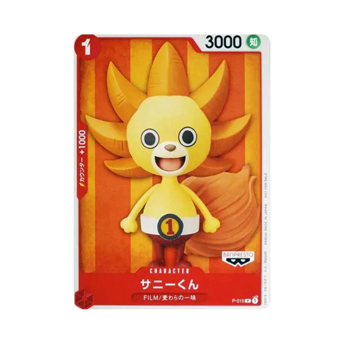 원피스 TCG 써니군 P P-015 원피스 필름 레드 보너스 튜토리얼 덱 (일어판)(One Piece TCG Sunny-kun P P-015 One Piece Film Red Bonus Tutorial Deck (Japanese Ver.)) - 1