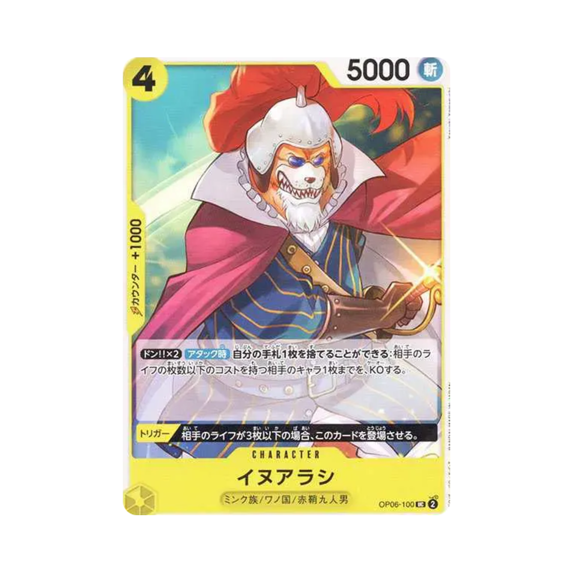 원피스 TCG 이누아라시 UC OP06-100 프리미엄 부스터 원피스 카드 더 베스트 (일어판)(One Piece TCG Inuarashi UC OP06-100 Premium Booster One Piece Card The Best (Japanese Ver.)) - 1