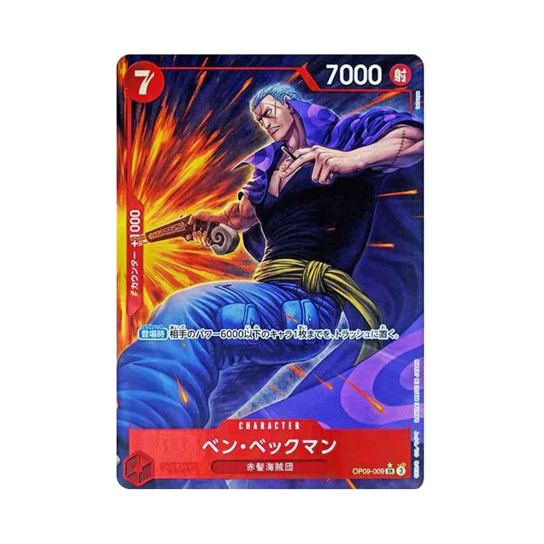 원피스 TCG 벤 베크맨 SR-P OP09-009 부스터 팩 새로운 황제 (일어판)(One Piece TCG Ben Beckman SR-P OP09-009 Booster Pack Emperors in the New World (Japanese Ver.)) - 1