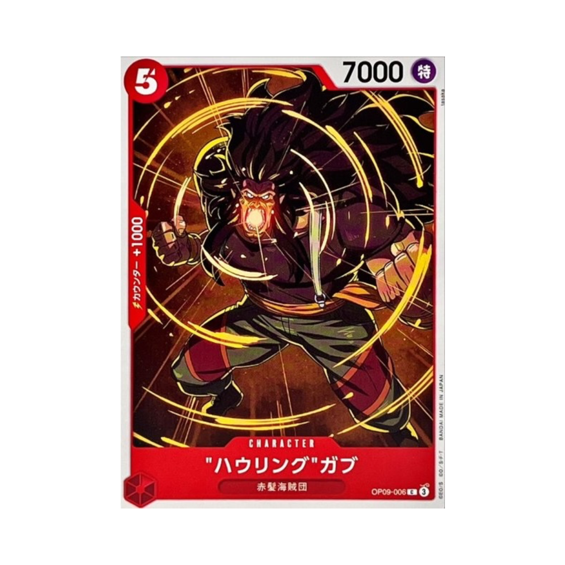 원피스 TCG 하울링 갭 C OP09-006 스타트 덱 레드 샹크스 (일어판)(One Piece TCG Howling Gab C OP09-006 Starter Deck Red Shanks (Japanese Ver.)) - 1