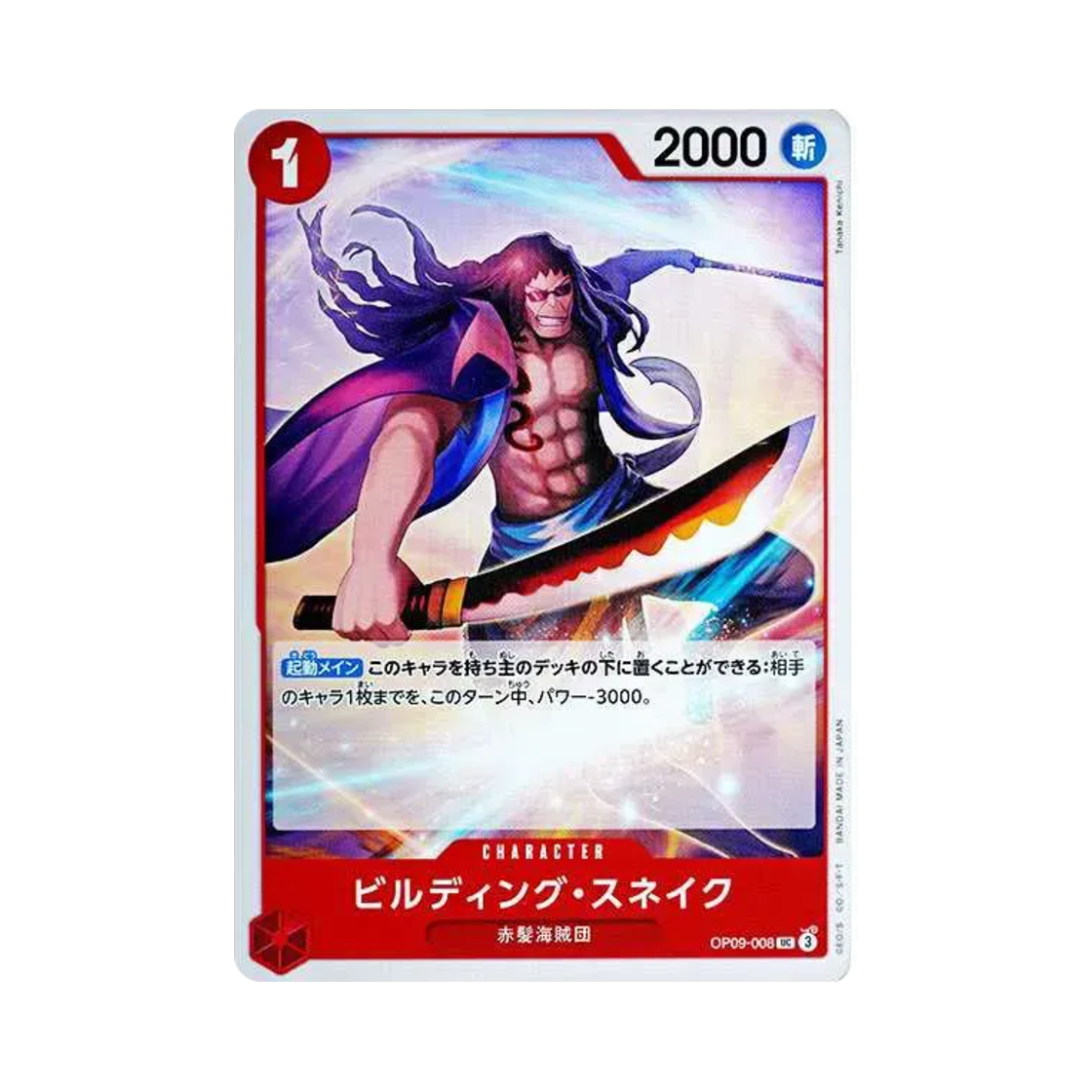 OP09-008-UC One Piece TCG Building Snake UC OP09-008 Booster Pack Emperors in the New World (Japanese Ver.)