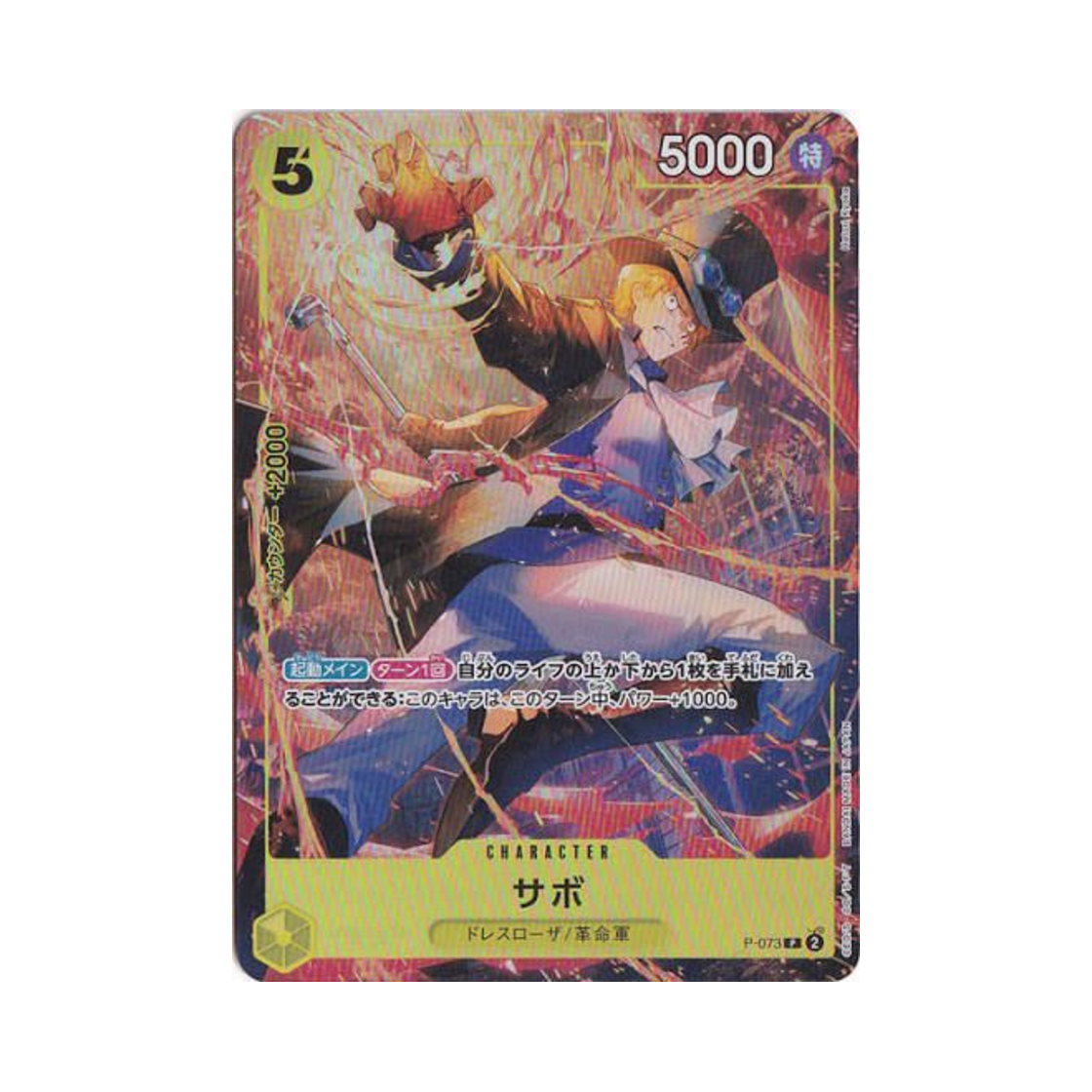 P-073-P One Piece TCG Sabo P P-073 Premium Card Collection Best Selection Vol.3 (Japanese Ver.)