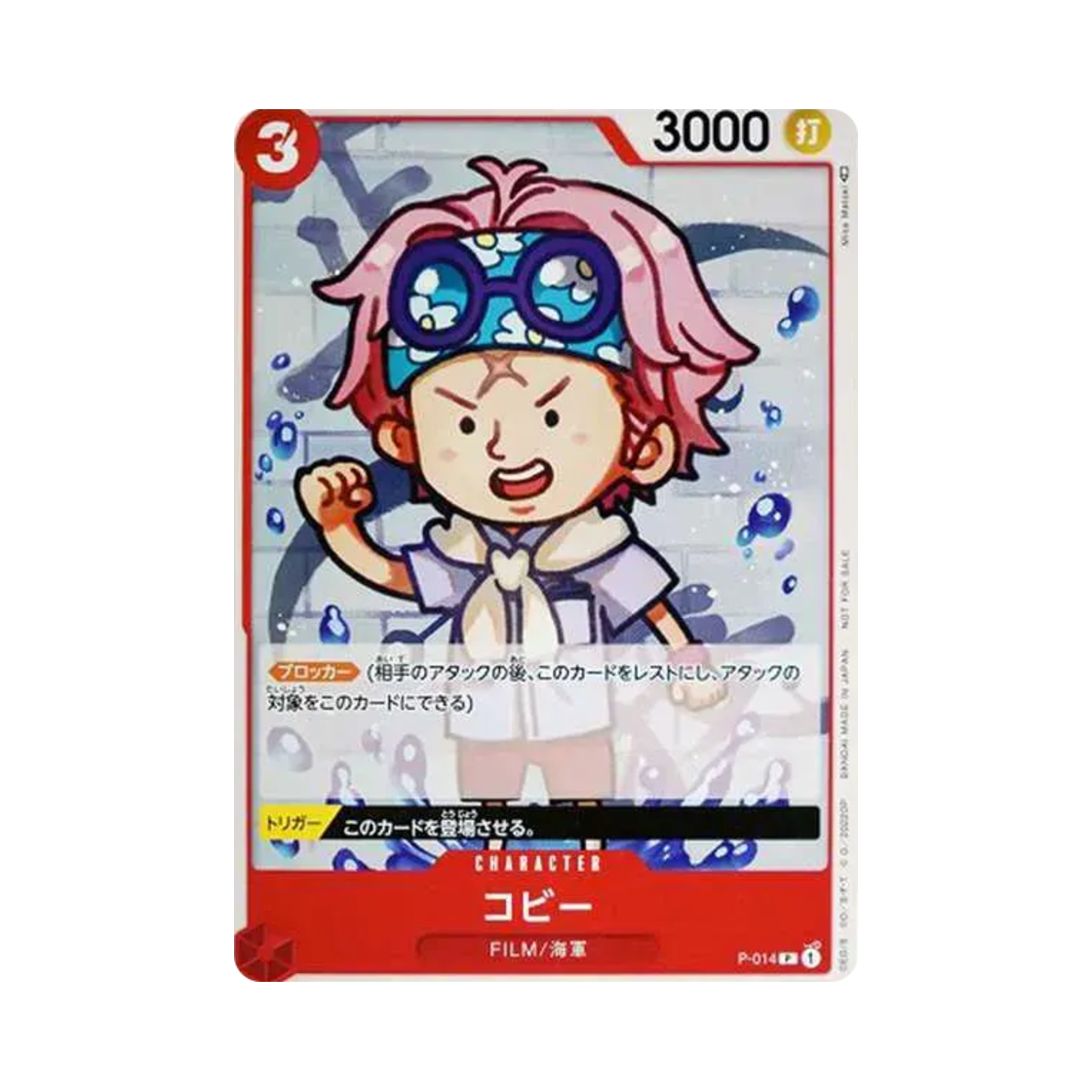 원피스 TCG 코비 P P-014 원피스 필름 레드 보너스 튜토리얼 덱 (일어판)(One Piece TCG Coby P P-014 One Piece Film Red Bonus Tutorial Deck (Japanese Ver.)) - 1
