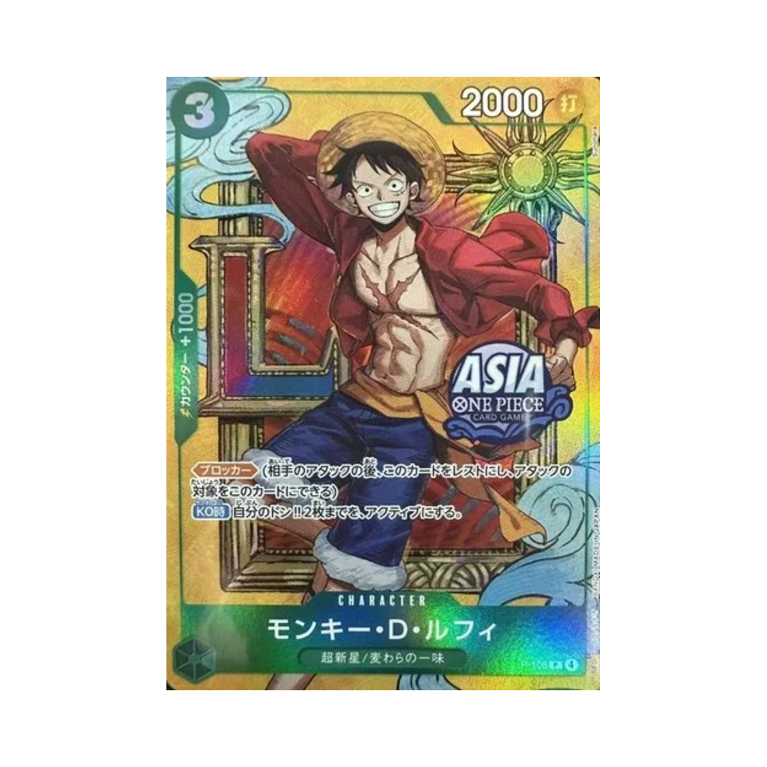 P-108-P One Piece TCG Monkey D. Luffy P P-108 Promotion Card Mini Tin Pack B Set for Asia Vol.3 (Japanese Ver.)