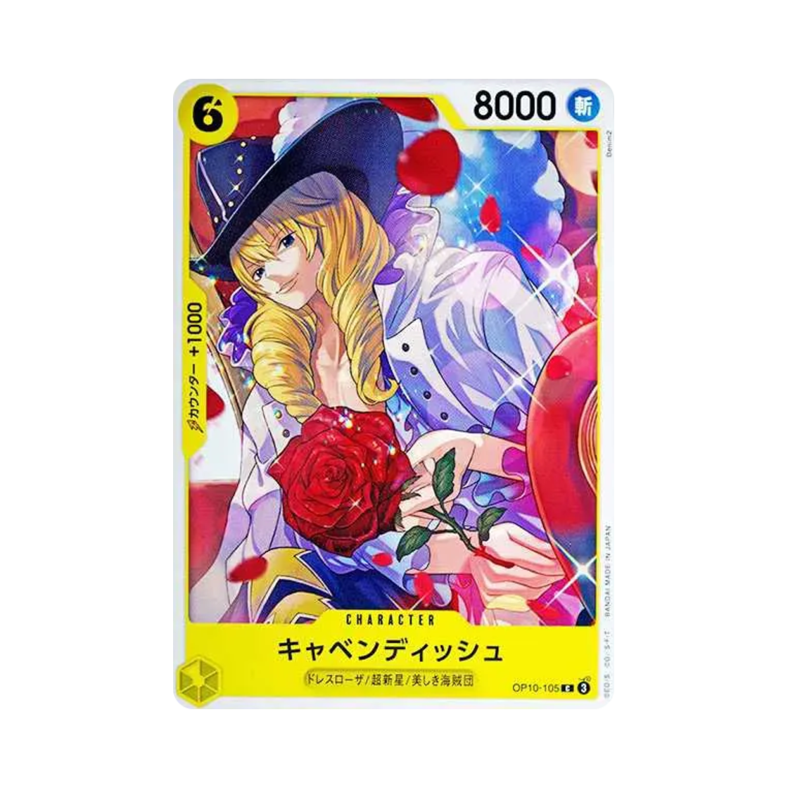 원피스 TCG 캐번디시 C OP10-105 부스터 팩 왕족의 혈통 (일어판)(One Piece TCG Cavendish C OP10-105 Booster Pack Royal Blood (Japanese Ver.)) - 1