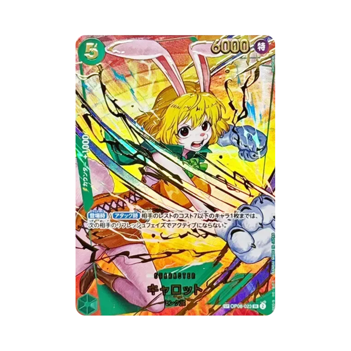 OP08-023-SR-SPC One Piece TCG Carrot SR-SPC OP08-023 Premium Booster One Piece Card The Best Vol.2 (Japanese Ver.)