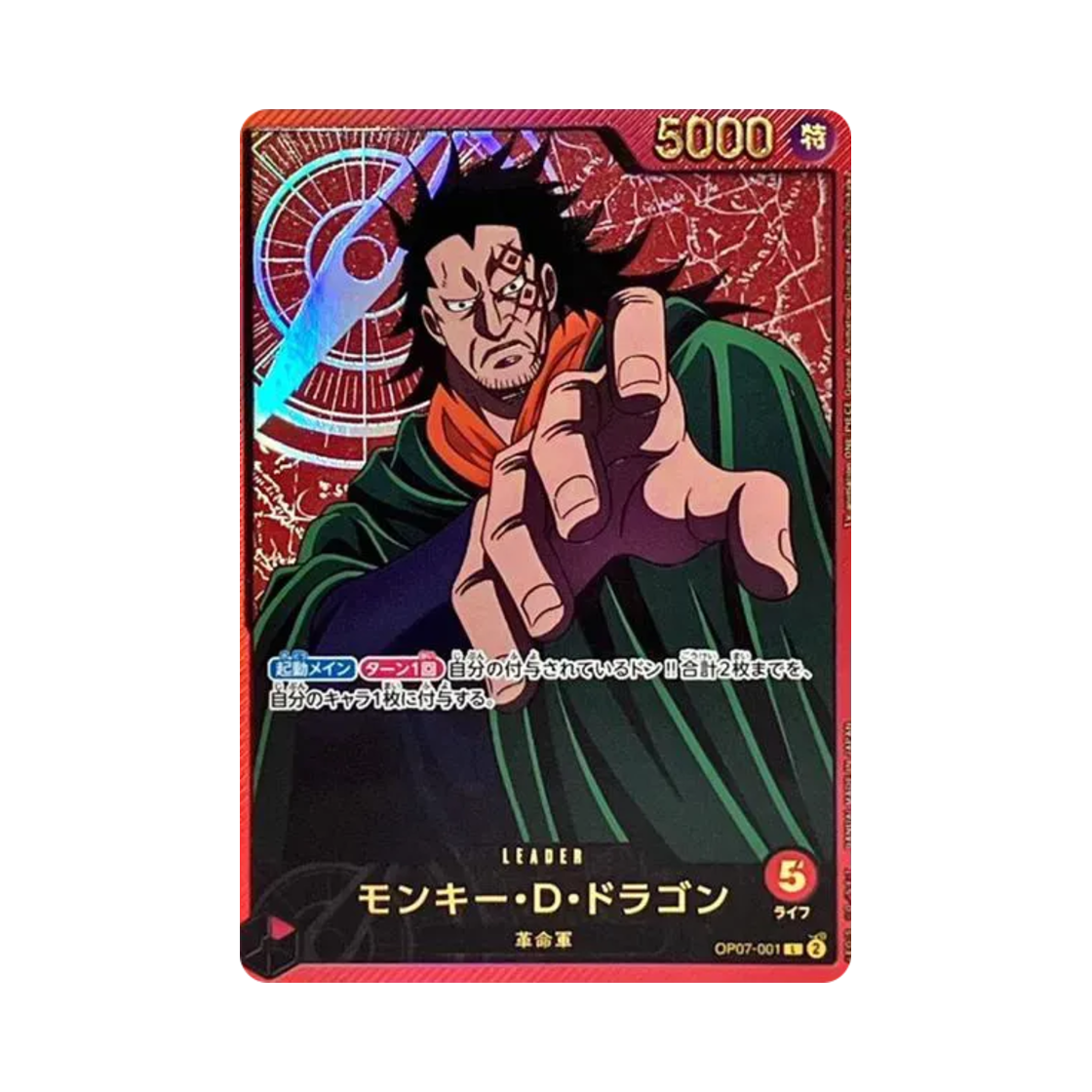 원피스 TCG 몽키 D. 드래곤 L-SPC OP07-001 엑스트라 부스터 팩 애니메이션 25주년 컬렉션 (일어판)(One Piece TCG Monkey D.Dragon L-SPC OP07-001 Extra Booster Anime 25th Collection (Japanese Ver.)) - 1