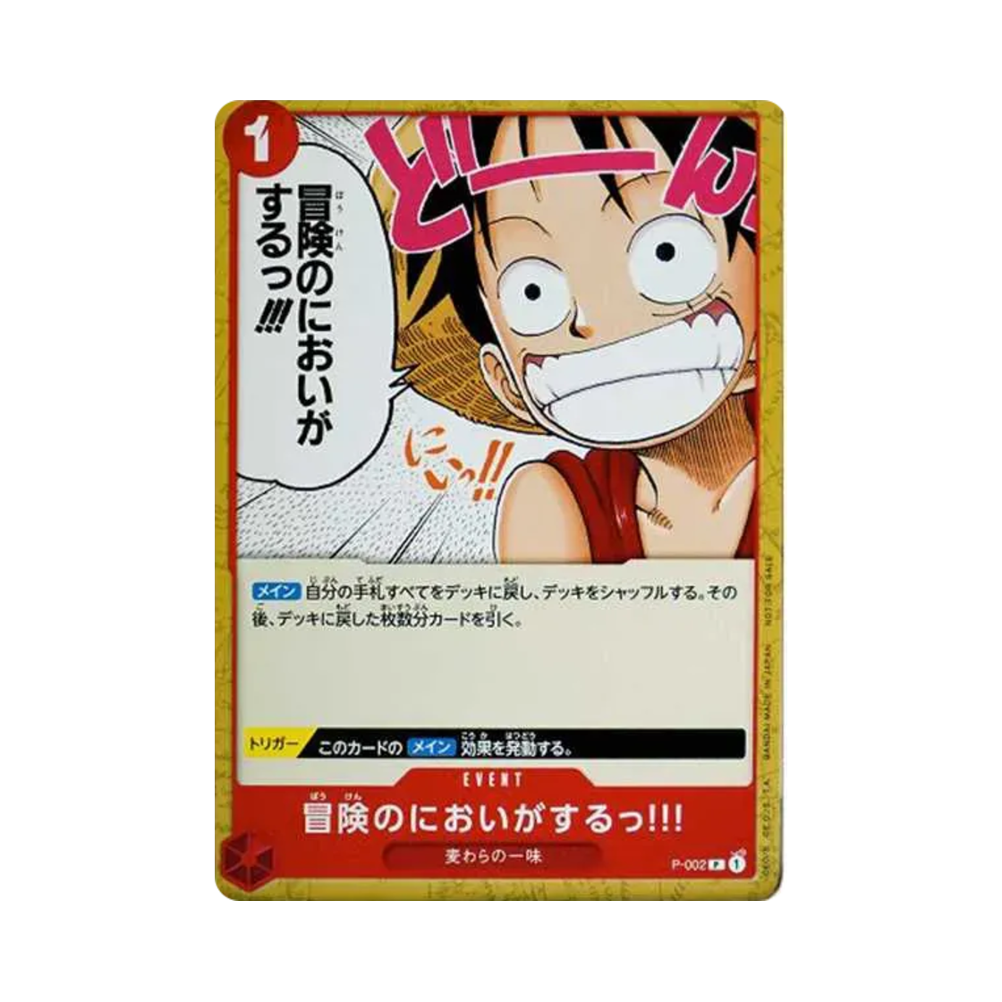 원피스 TCG 모험 냄새가 나!!! P P-002 프로모션 팩 2022 (일어판)(One Piece TCG I Smell Adventure Ahead! P P-002 Promotion Pack 2022 (Japanese Ver.)) - 1