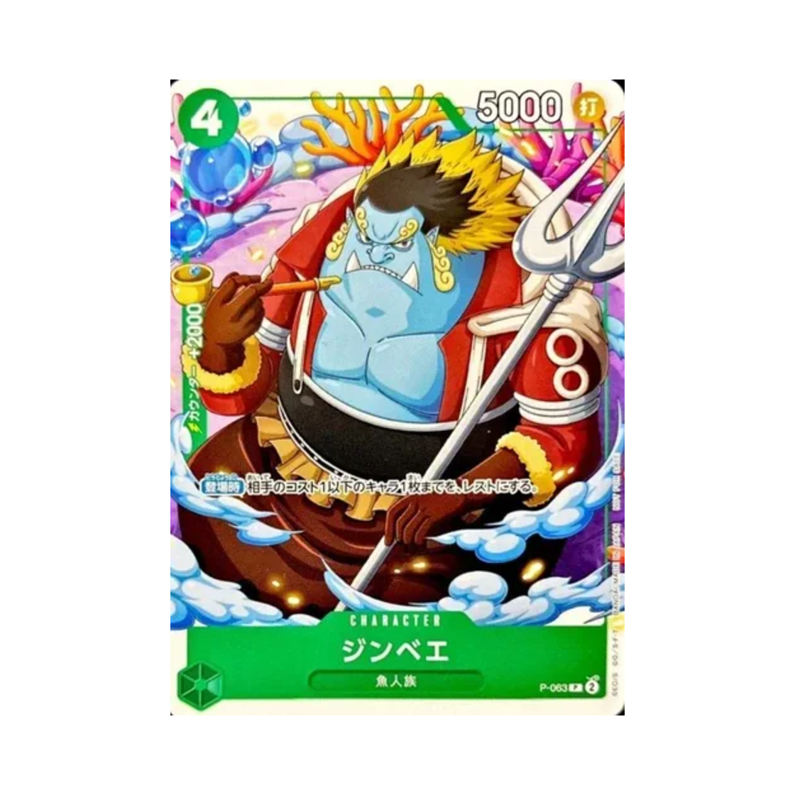 P-063-P One Piece TCG Jimbei P P-063 V Jump January Special Issue (Japanese Ver.)