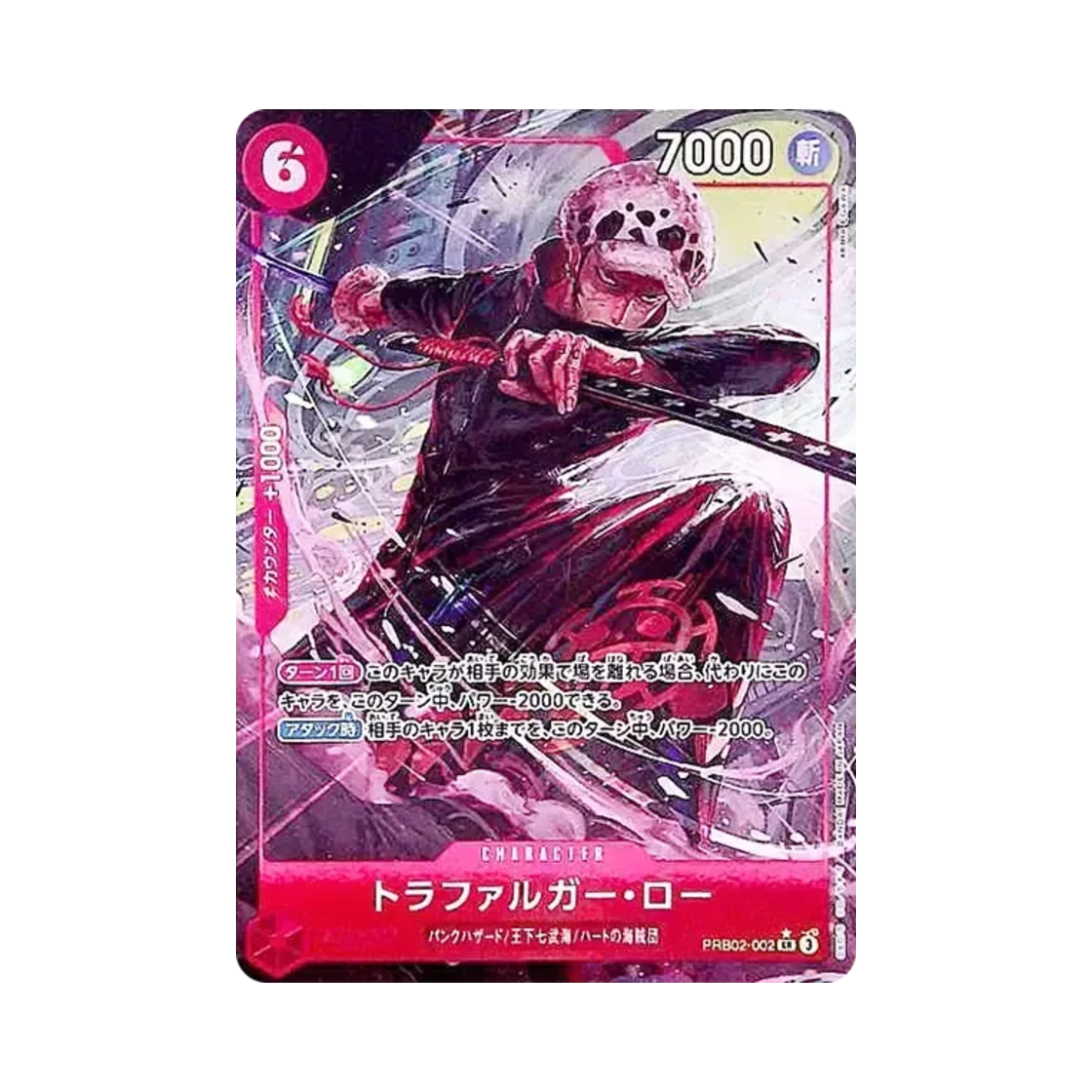 원피스 TCG 트라팔가 로 SR-P PRB02-002 프리미엄 부스터 원피스 카드 더 베스트 Vol.2 (일어판)(One Piece TCG Trafalgar Law SR-P PRB02-002 Premium Booster One Piece Card The Best Vol.2 (Japanese Ver.)) - 1