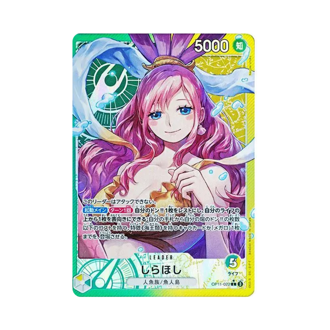 OP11-022-L-P One Piece TCG Shirahoshi L-P OP11-022 Booster Pack A Fist of Divine Speed (Japanese Ver.)