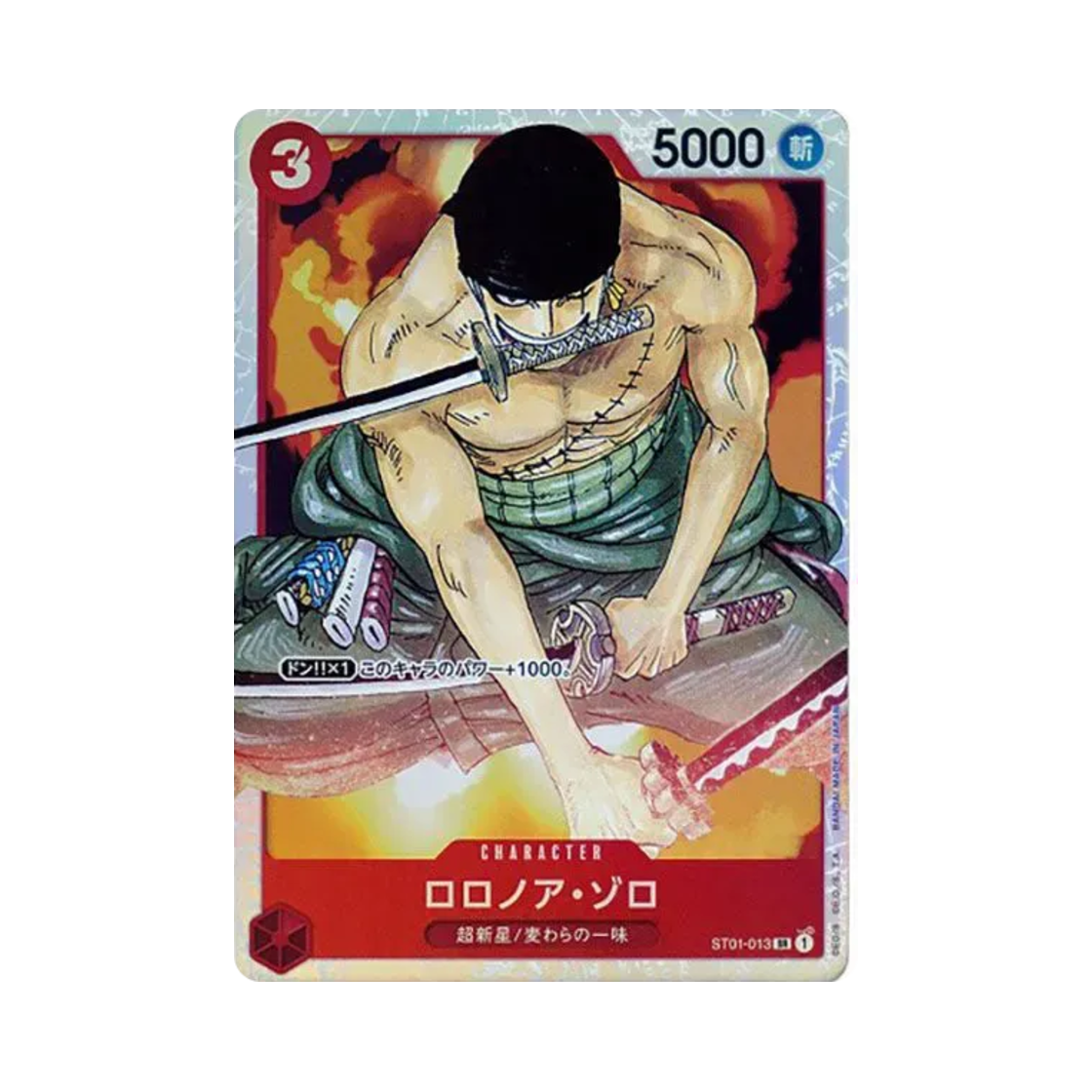 원피스 TCG 롤로노아 조로 SR ST01-013 스타트 덱 밀짚모자 일당 (일어판)(One Piece TCG Roronoa Zoro SR ST01-013 Starter Deck Straw Hat Pirates (Japanese Ver.)) - 1