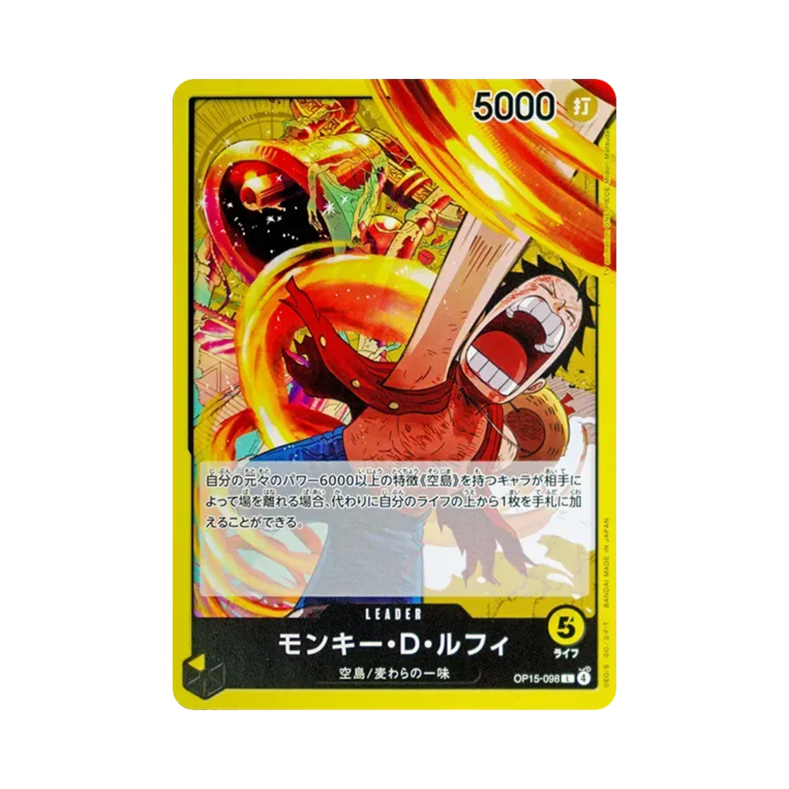 원피스 TCG 몽키 D. 루피 L OP15-098 부스터 팩 신의 섬 모험 (일어판)(One Piece TCG Monkey D. Luffy L OP15-098 Booster Pack Adventure on KAMI's Island (Japanese Ver.)) - 1