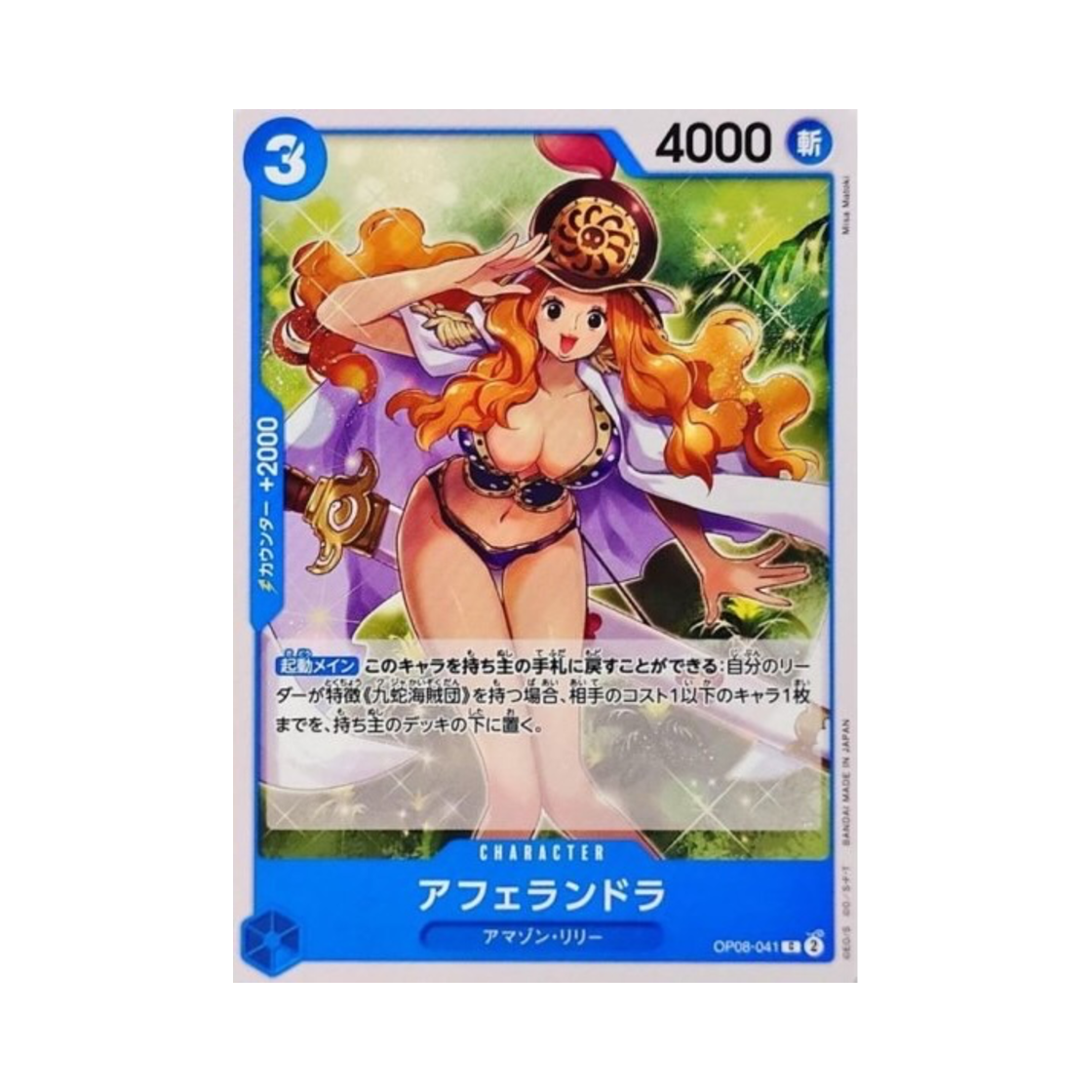 원피스 TCG 아펠란드라 C OP08-041 부스터 팩 두 전설 (일어판)(One Piece TCG Aphelandra C OP08-041 Booster Pack Two Legends (Japanese Ver.)) - 1