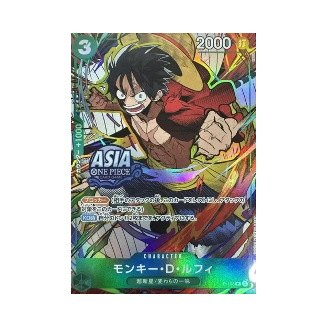 P-108-P One Piece TCG Monkey D. Luffy P P-108 Promotion Card Mini Tin Pack A Set for Asia Vol.3 (Japanese Ver.)