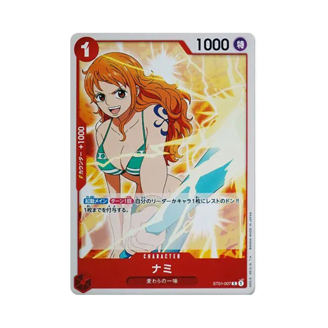원피스 TCG 나미 C ST01-007 스타트 덱 밀짚모자 일당 (일어판)(One Piece TCG Nami C ST01-007 Starter Deck Straw Hat Pirates (Japanese Ver.)) - 1