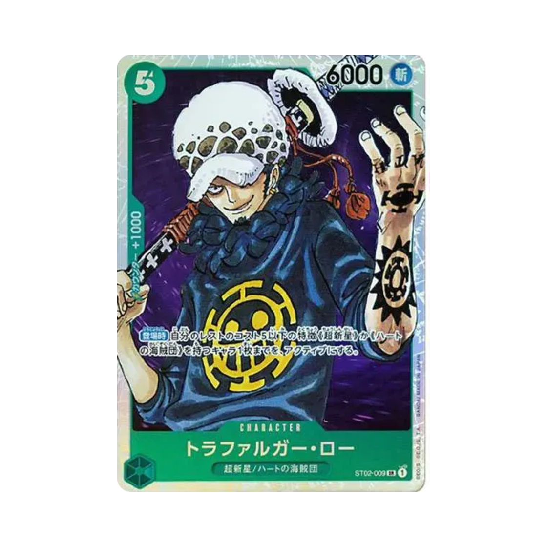 원피스 TCG 트라팔가 로 SR ST02-009 스타트 덱 최악의 세대 (일어판)(One Piece TCG Trafalgar Law SR ST02-009 Starter Deck Worst Generation (Japanese Ver.)) - 1