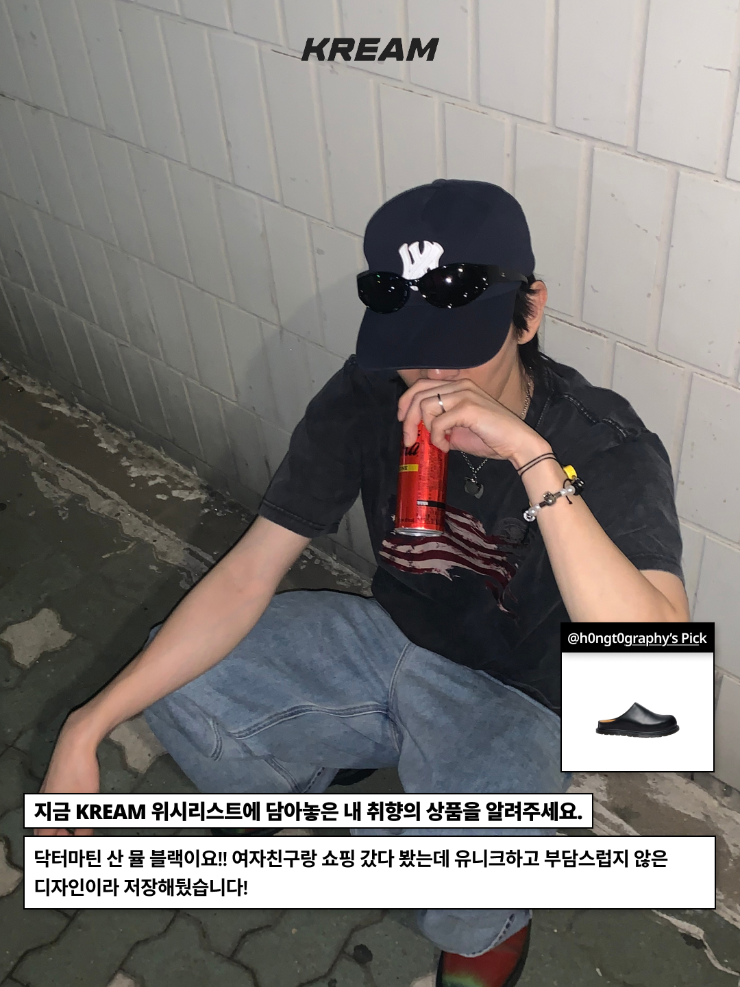Dr. Martens 1461 Smooth Black, (W) Nike x Cactus Plant Flea Market Air VaporMax 2019 착용 스타일 - 9