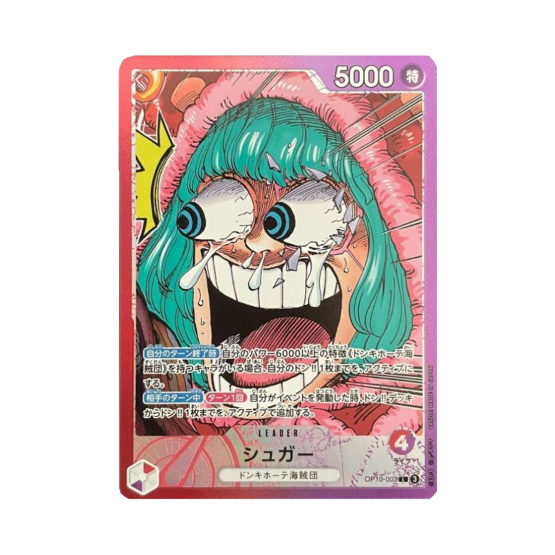OP10-003-L One Piece TCG Sugar L OP10-003 Limited Card Collection Base Shop vol.1 (Japanese Ver.)