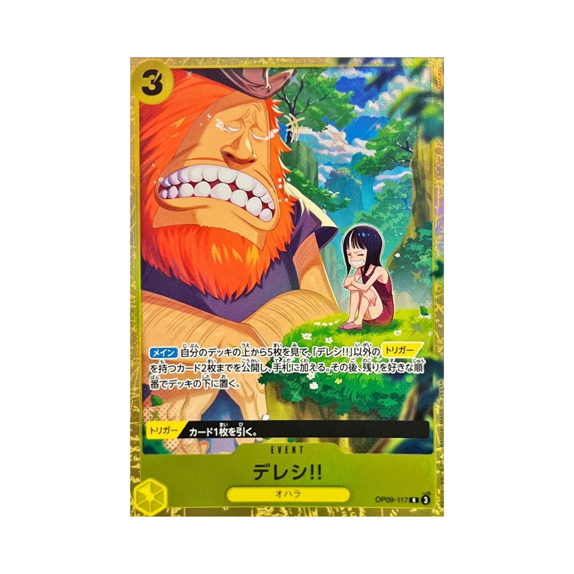 원피스 TCG 데레시!! R OP09-117 프리미엄 카드 컬렉션 베스트 셀렉션 Vol.4 (일어판)(One Piece TCG Dereshi!! R OP09-117 Premium Card Collection Best Selection Vol.4 (Japanese Ver.)) - 1