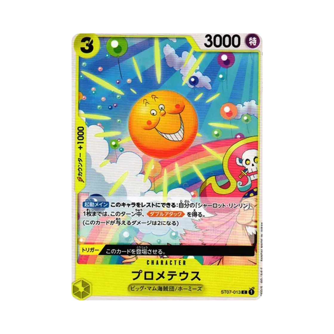 원피스 TCG 프로메테우스 C ST07-013 스타트 덱 빅 맘 해적단 (일어판) | One Piece TCG | KREAM