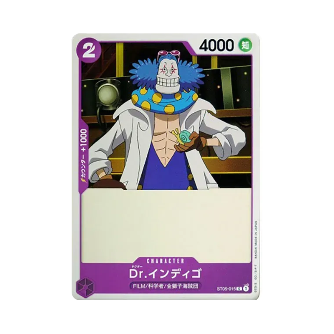 원피스 TCG 닥터 인디고 C ST05-015 스타트 덱 원피스 필름 에디션 (일어판)(One Piece TCG Dr. Indigo C ST05-015 Starter Deck One Piece Film Edition (Japanese Ver.)) - 1
