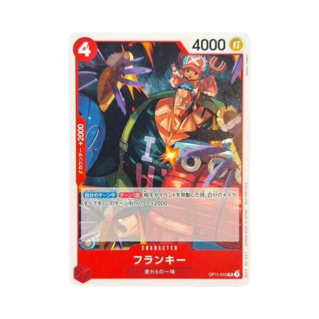 원피스 TCG 프랑키 UC OP11-012 프로모션 팩 Vol.8 (일어판)(One Piece TCG Franky UC OP11-012 Promotion Pack Vol.8 (Japanese Ver.)) - 1