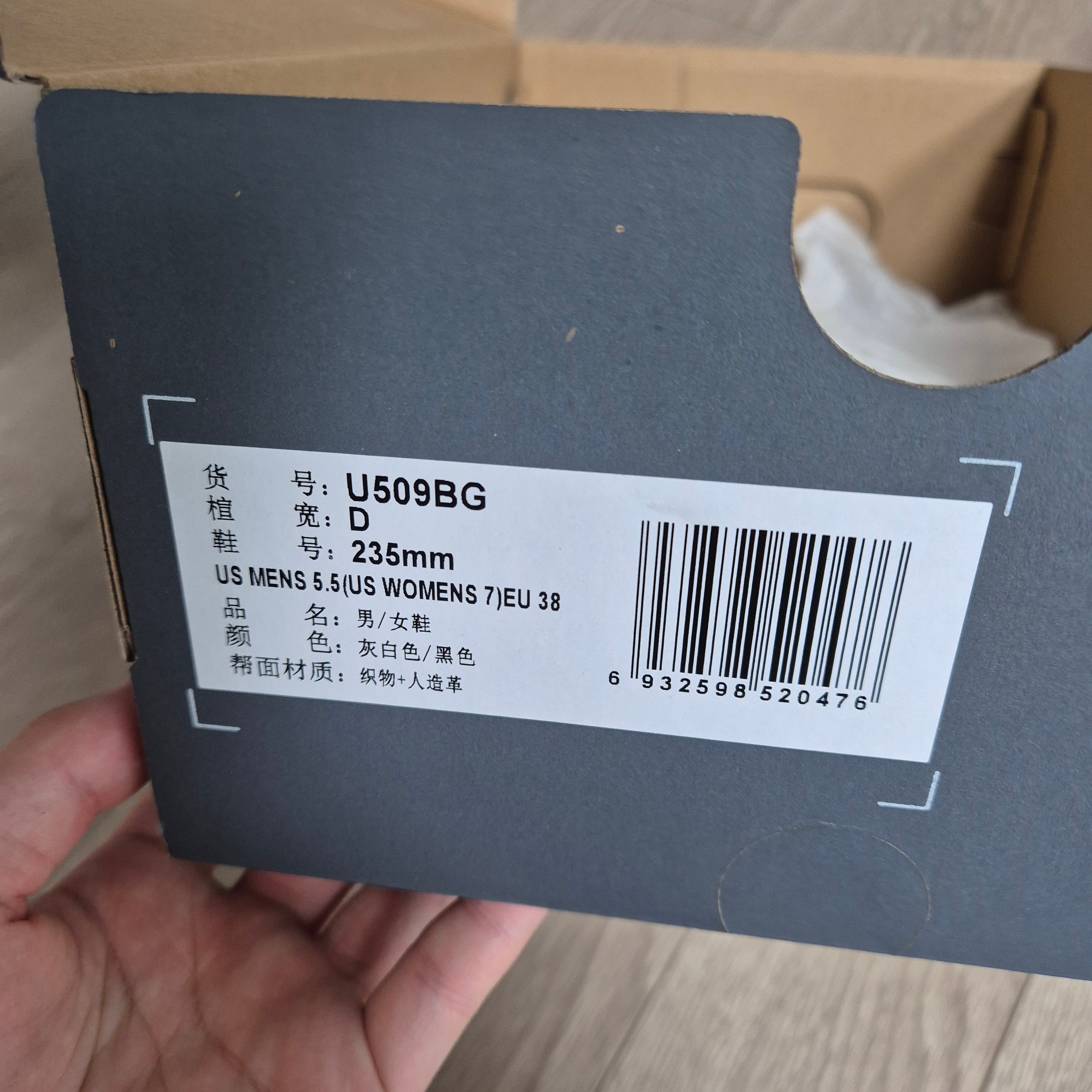 New Balance 509 Black Gray 착용 스타일 - 1