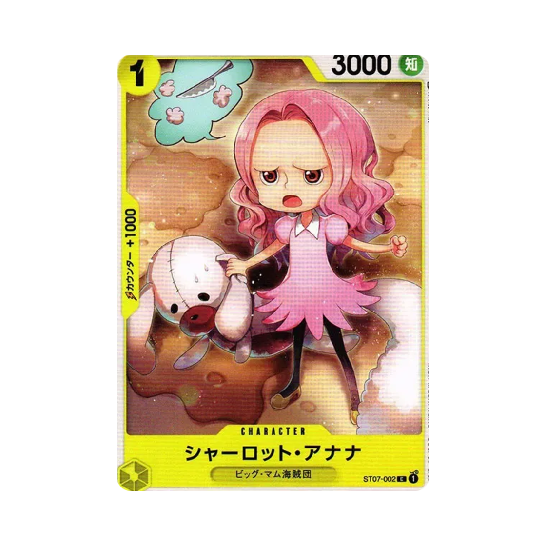 원피스 TCG 샬롯 아나나 C ST07-002 스타트 덱 빅 맘 해적단 (일어판)(One Piece TCG Charlotte Anana C ST07-002 Starter Deck Big Mom Pirates (Japanese Ver.)) - 1