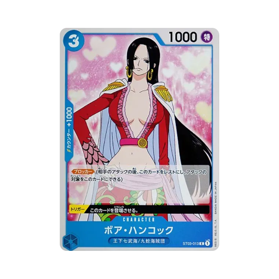 원피스 TCG 보아 행콕 C ST03-013 스타트 덱 왕하 칠무해 (일어판)(One Piece TCG Boa Hancock C ST03-013 Starter Deck The Seven Warlords of the Sea (Japanese Ver.)) - 1