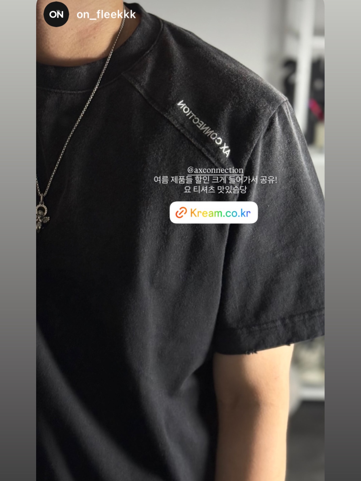 AX CONNECTION Technical Logo T-Shirt Black (Regular-Fit), AX CONNECTION Destroyed Technical Logo T-Shirt Black (Regular-Fit) 착용 스타일 - 1