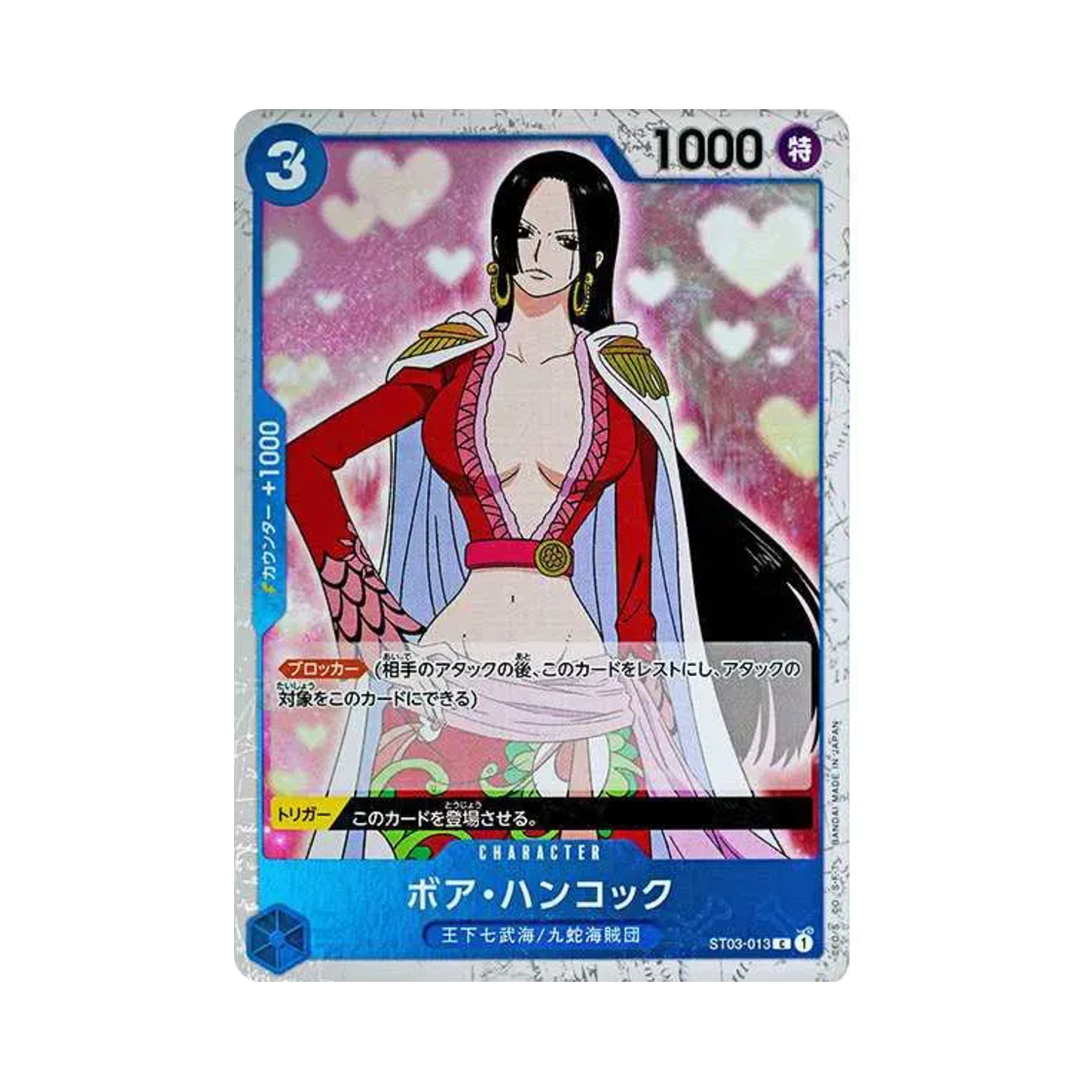 원피스 TCG 보아 행콕 파이러트 플래그 포일 C ST03-013 프리미엄 부스터 원피스 카드 더 베스트 (일어판)(One Piece TCG Boa Hancock Pirate Flag Foil C ST03-013 Premium Booster One Piece Card The Best (Japanese Ver.)) - 1