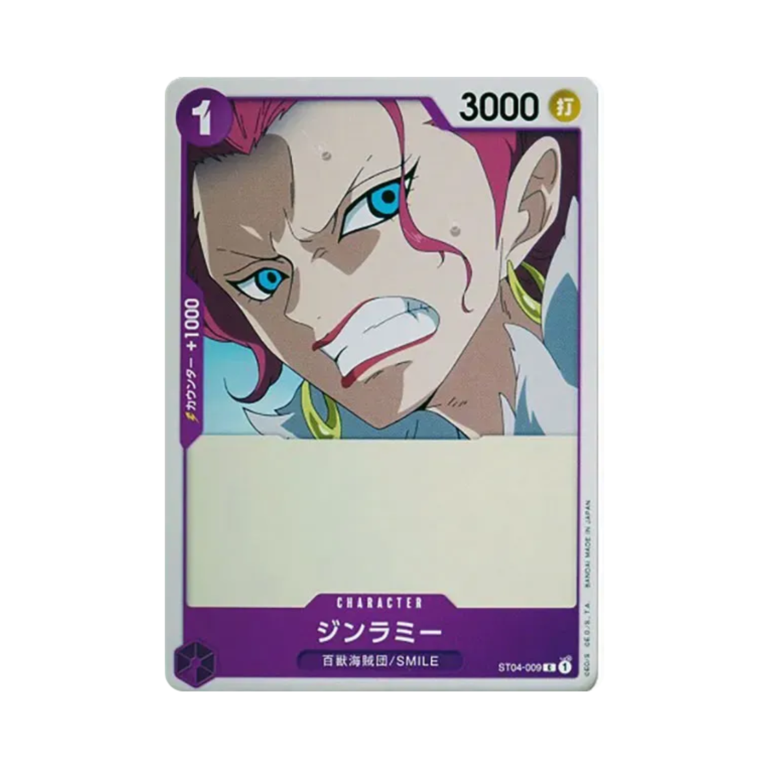 원피스 TCG 진라미 C ST04-009 스타트 덱 백수 해적단 (일어판)(One Piece TCG Ginrummy C ST04-009 Starter Deck Animal Kingdom Pirates (Japanese Ver.)) - 1