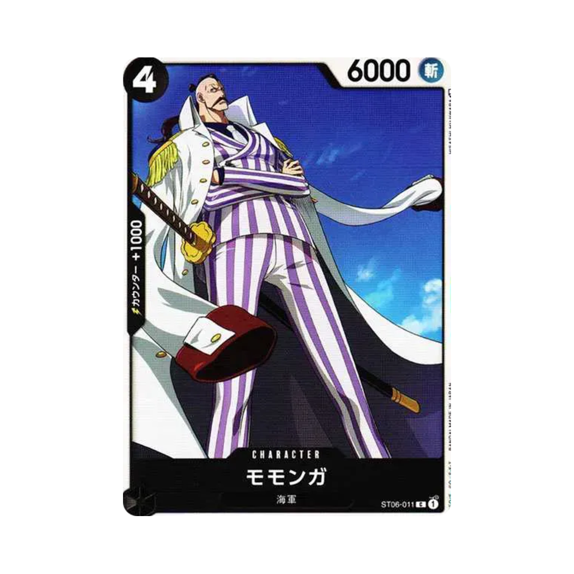원피스 TCG 모몬가 C ST06-011 스타트 덱 해군 (일어판)(One Piece TCG Momonga C ST06-011 Starter Deck Absolute Justice (Japanese Ver.)) - 1