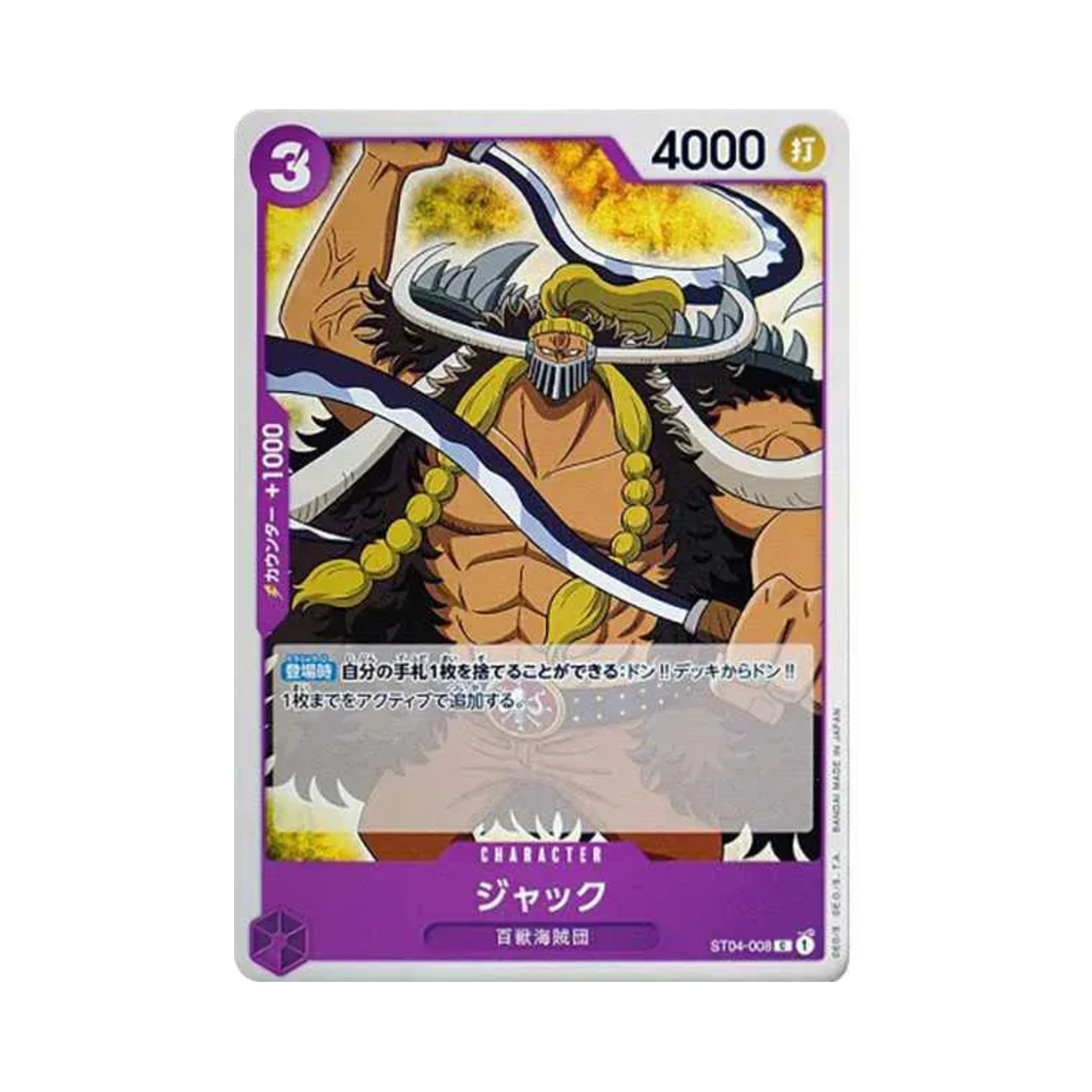 원피스 TCG 잭 C ST04-008 스타트 덱 백수 해적단 (일어판)(One Piece TCG Jack C ST04-008 Starter Deck Animal Kingdom Pirates (Japanese Ver.)) - 1