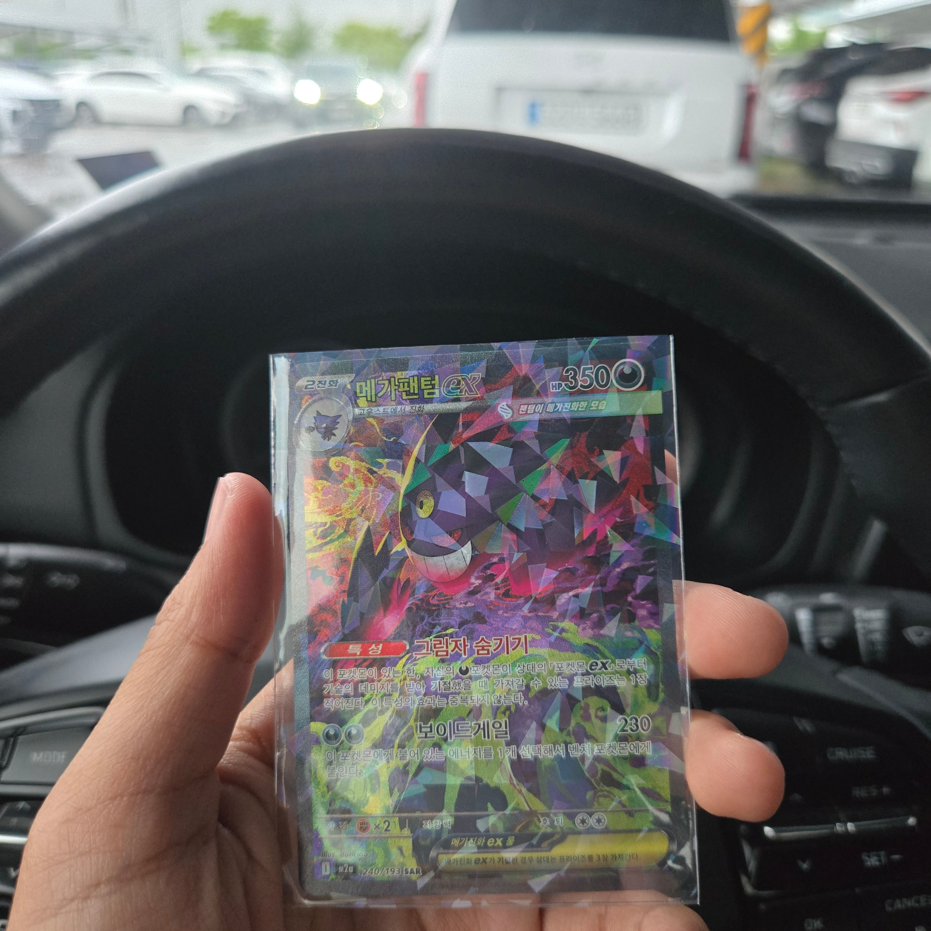 Pokemon TCG Mega High class pack MEGA Dream ex 1 Box (Pack of 10/Korean Ver.), Pokemon TCG Mega Gengar ex SAR Mega Dream ex (Korean Ver.) 착용 스타일