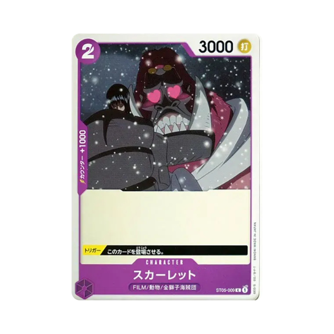 원피스 TCG 스칼렛 C ST05-009 스타트 덱 원피스 필름 에디션 (일어판)(One Piece TCG Scarlet C ST05-009 Starter Deck One Piece Film Edition (Japanese Ver.)) - 1