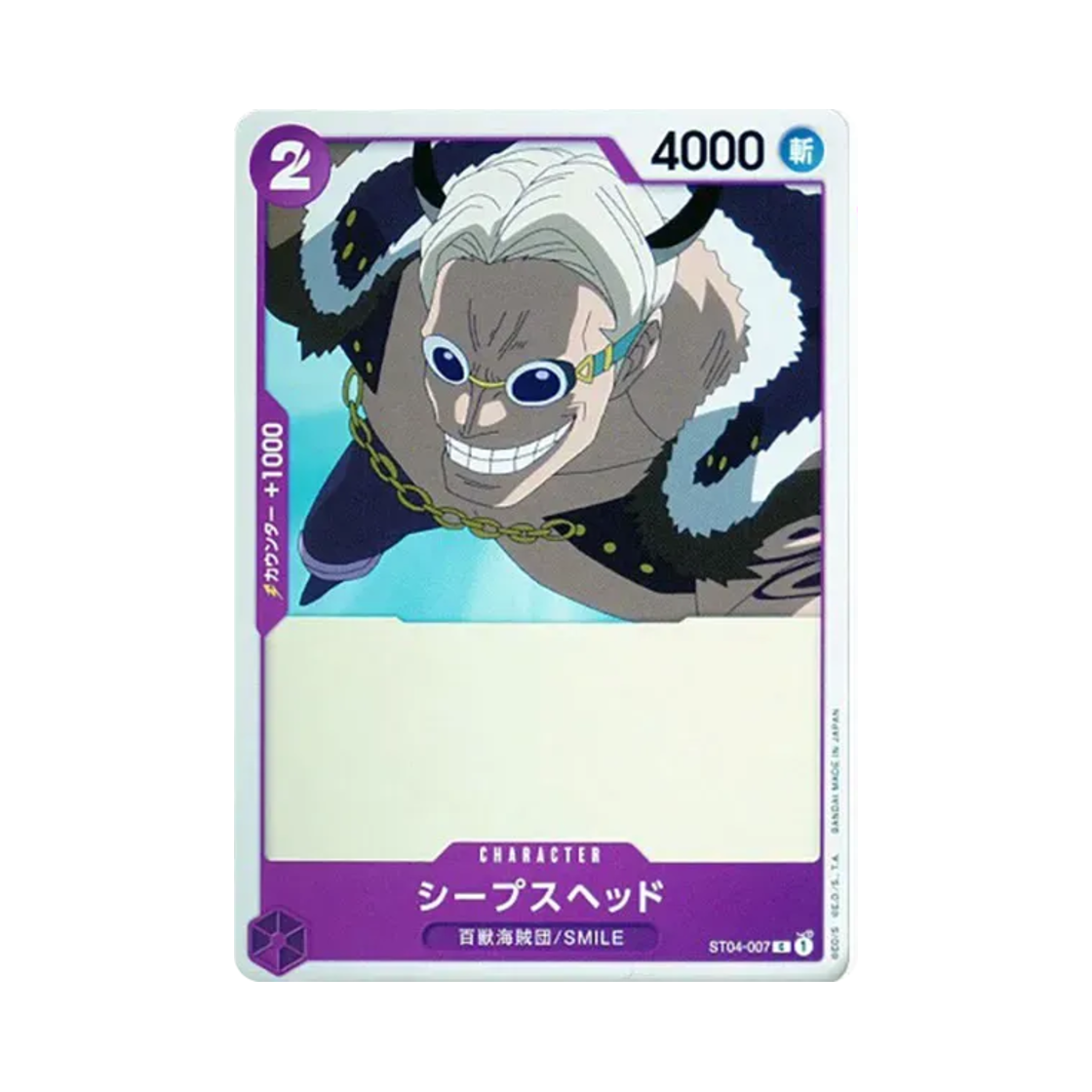 원피스 TCG 시프스 헤드 C ST04-007 스타트 덱 백수 해적단 (일어판)(One Piece TCG Sheepshead C ST04-007 Starter Deck Animal Kingdom Pirates (Japanese Ver.)) - 1