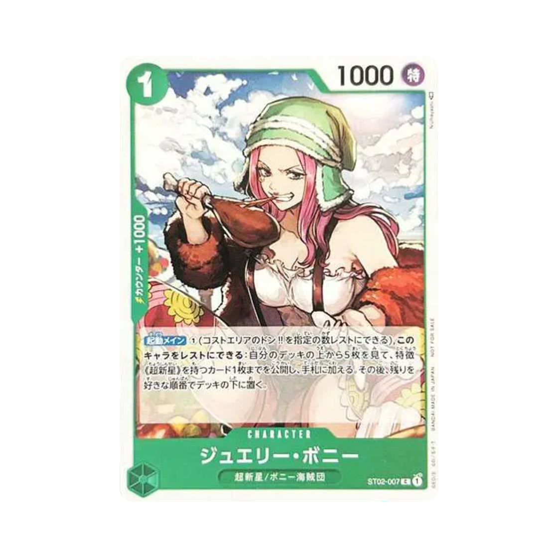 원피스 TCG Jewelry Bonney ST02-007 스탠다드 배틀 팩 Vol.2 (일어판)(One Piece TCG Jewelry Bonney ST02-007 Standard Battle Pack Vol.2 (Japanese Ver.)) - 1