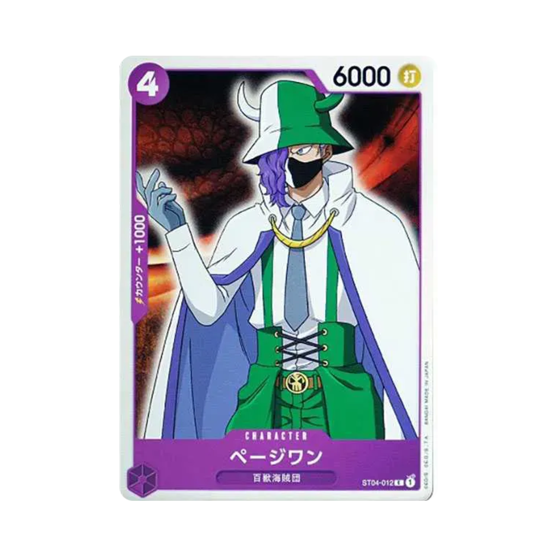 원피스 TCG 페이지 원 C ST04-012 스타트 덱 백수 해적단 (일어판)(One Piece TCG Page One C ST04-012 Starter Deck Animal Kingdom Pirates (Japanese Ver.)) - 1