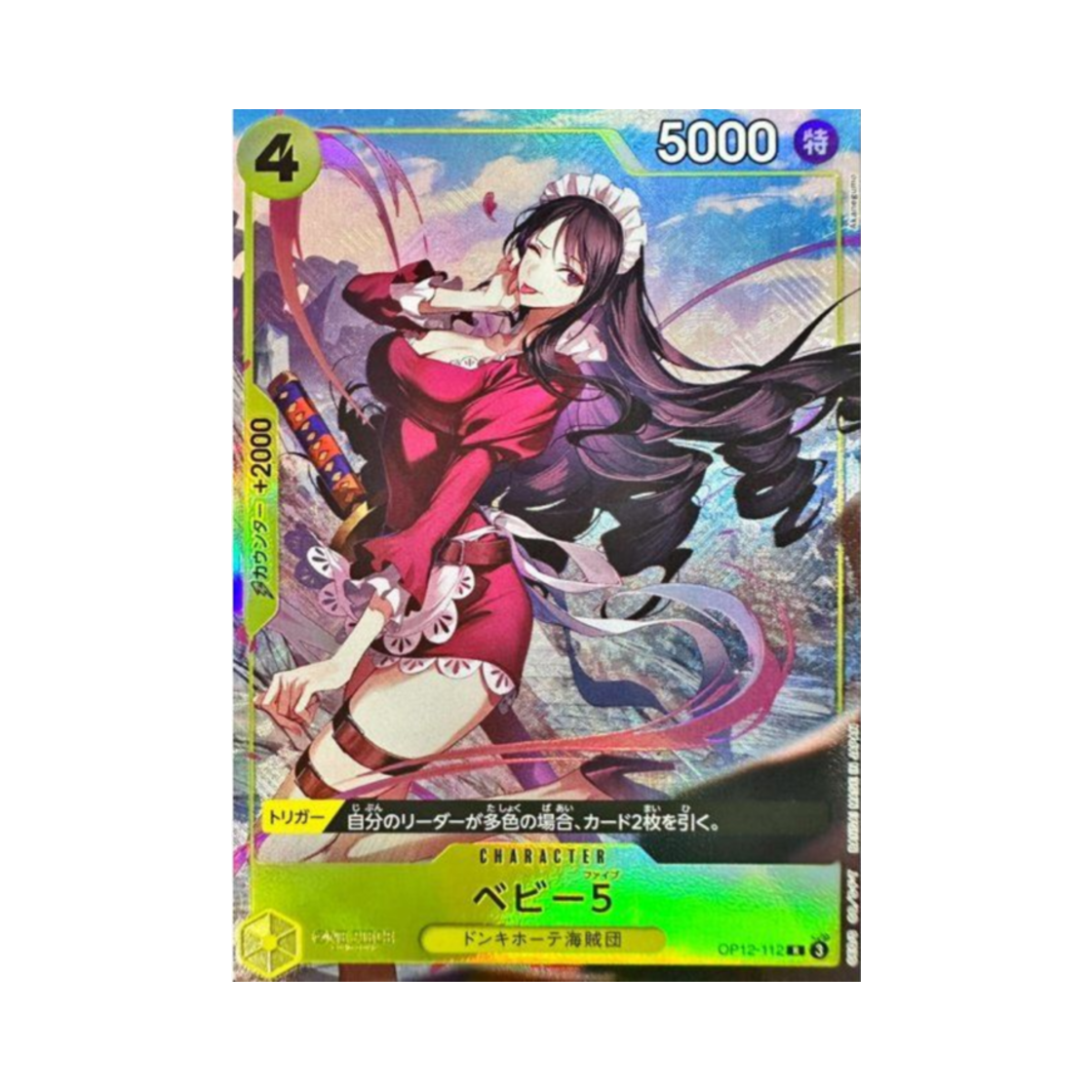 원피스 TCG 베이비 5 R OP12-112 프리미엄 카드 컬렉션 베스트 셀렉션 Vol.5 (일어판)(One Piece TCG Baby 5 R OP12-112 Premium Card Collection Best Selection Vol.5 (Japanese Ver.)) - 1
