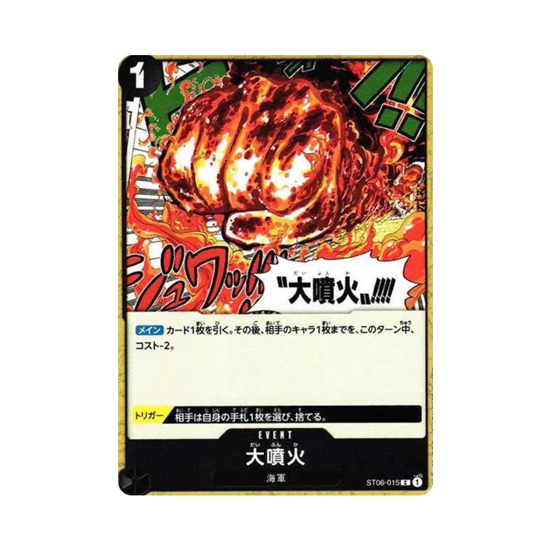 원피스 TCG 대분화 C ST06-015 스타트 덱 해군 (일어판)(One Piece TCG Great Eruption C ST06-015 Starter Deck Absolute Justice (Japanese Ver.)) - 1