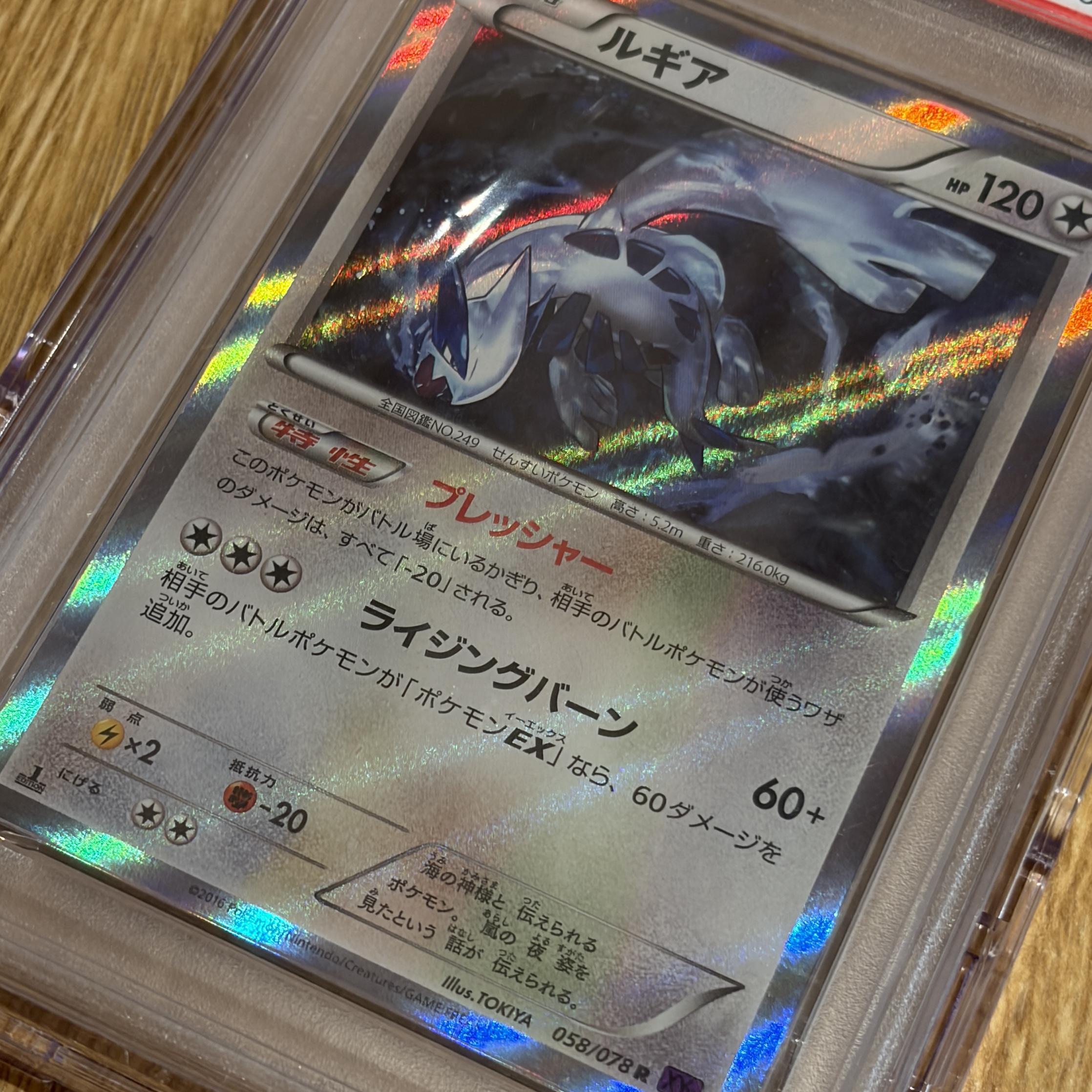 Pokemon TCG Lugia R Awakening Psychic Champion 1st Edition (Japanese Ver.) 착용 스타일 - 1