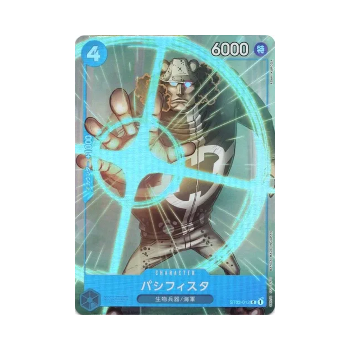 원피스 TCG 파시피스타 C ST03-012 프리미엄 카드 컬렉션 베스트 셀렉션 Vol.1 (일어판)(One Piece TCG Pacifista C ST03-012 Premium Card Collection Best Selection Vol.1 (Japanese Ver.)) - 1